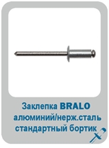 БРАЛО15 БРАЛО15