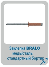 БРАЛО27 БРАЛО27