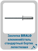 БРАЛО10 БРАЛО10